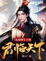 混在三国当军阀完整版